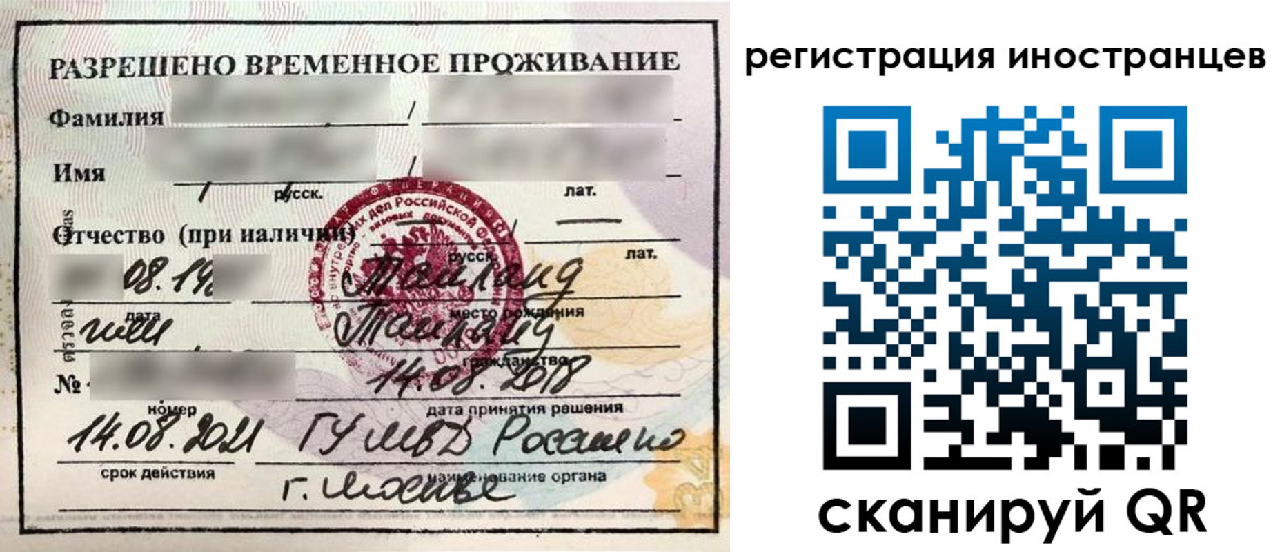 временная регистрация собственник в Рузаевке