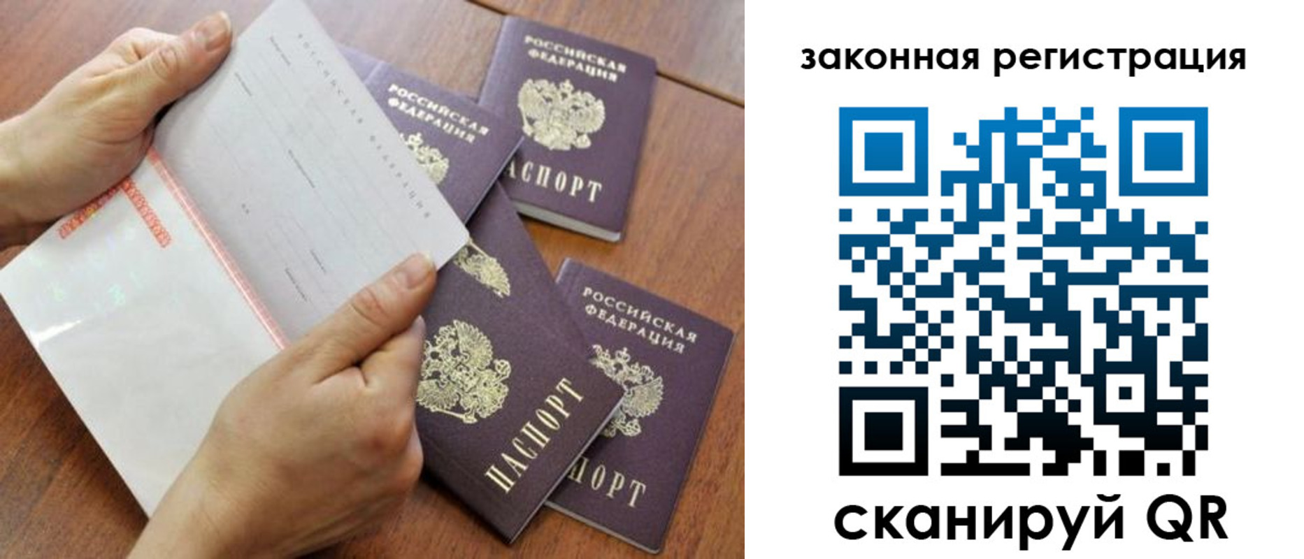 прописка иностранных граждан в Рузаевке