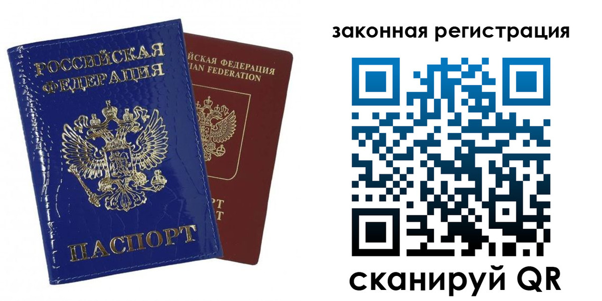 временная регистрация купить в Рузаевке