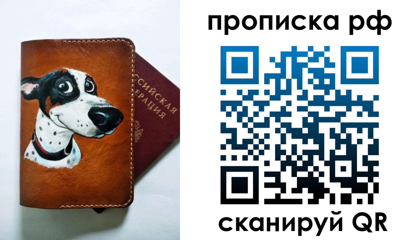 временная регистрация в Рузаевке