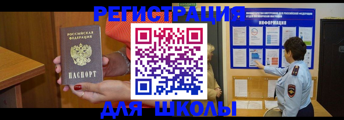 прописка 2025 в Рузаевке