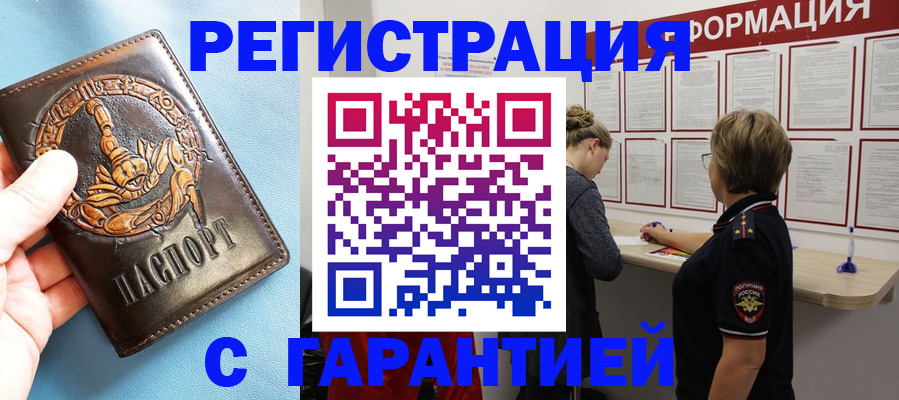 найти адрес прописки в Рузаевке