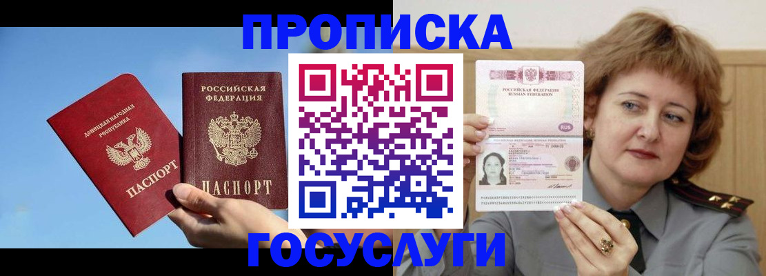 временная регистрация адрес в Рузаевке